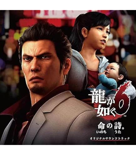 Amazon.co.jp: セガ 龍が如くシリーズ ベストサウンドトラック「龍